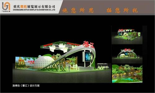 重庆南坪展台设计搭建,重庆展览设计公司重庆思拓展览展示